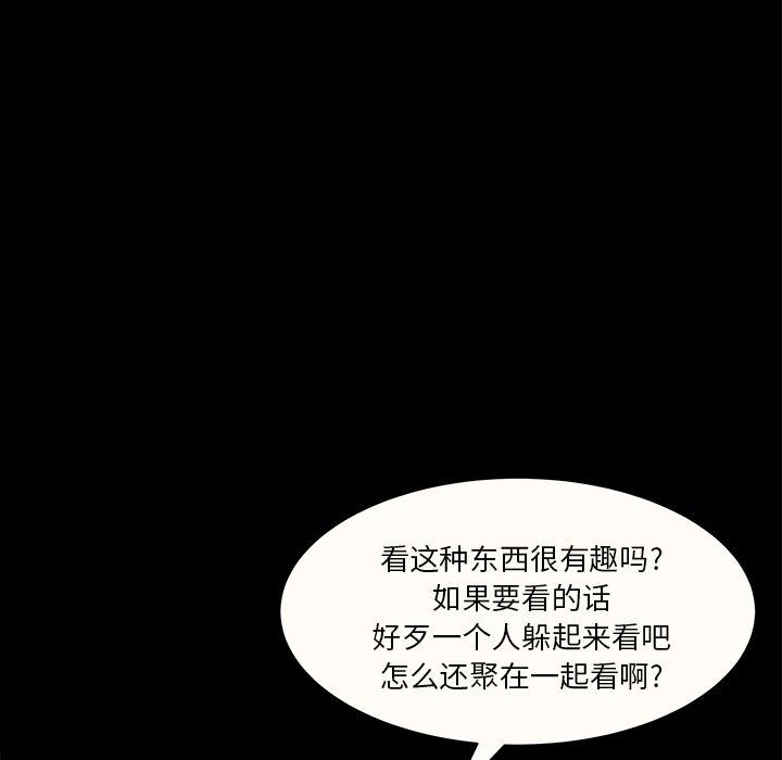 [Manhwa] Bond Plot, big breasts#[142P]-120