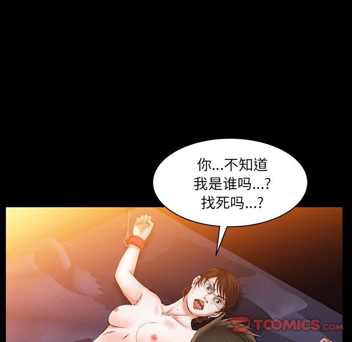 [Manhwa] Bond Plot, big breasts#[142P]-21