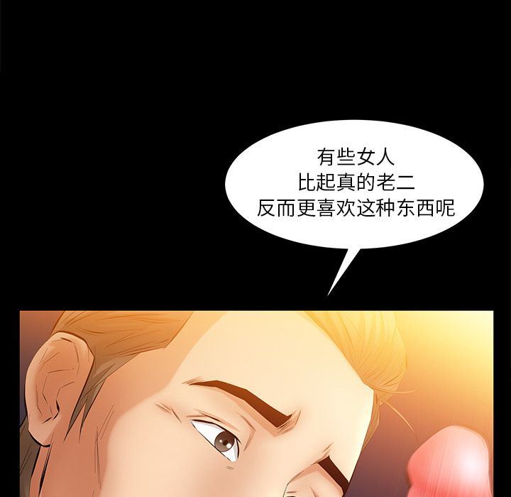 [Manhwa] Bond Plot, big breasts#[142P]-43