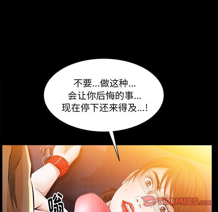 [Manhwa] Bond Plot, big breasts#[142P]-45