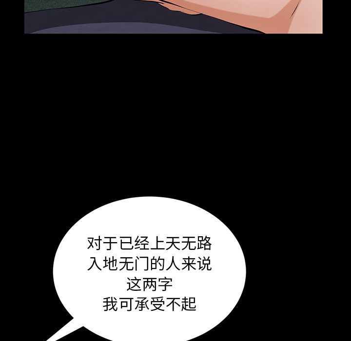[Manhwa] Bond Plot, big breasts#[142P]-48