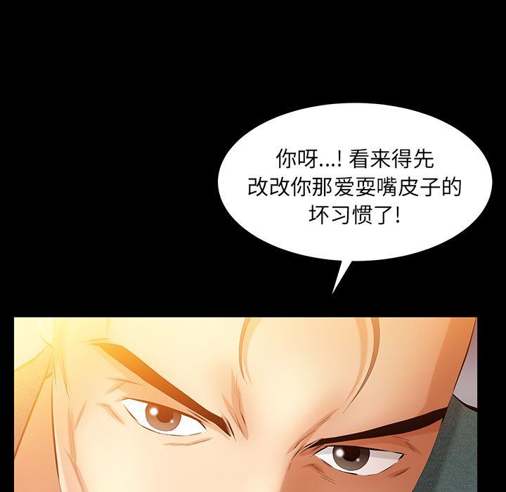 [Manhwa] Bond Plot, big breasts#[142P]-56