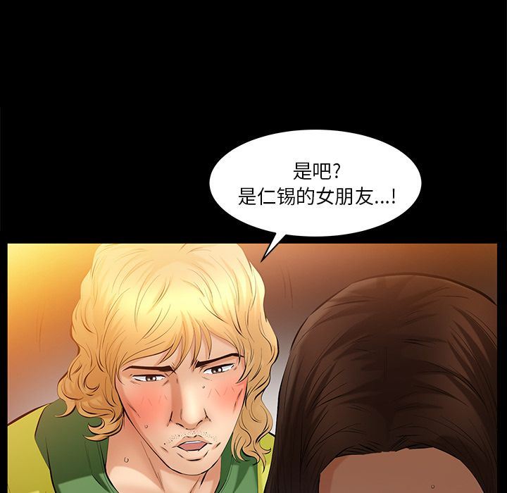 [Manhwa] Bond Plot, big breasts#[142P]-83