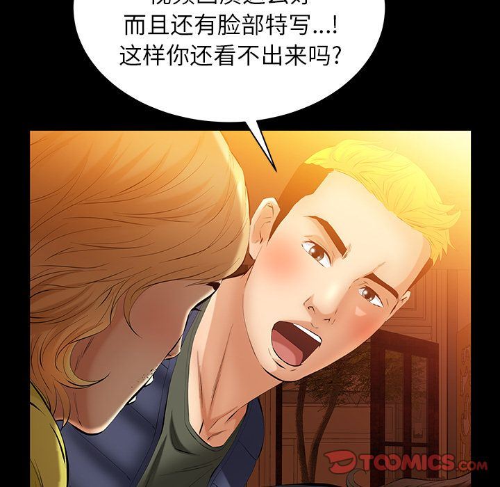 [Manhwa] Bond Plot, big breasts#[142P]-87