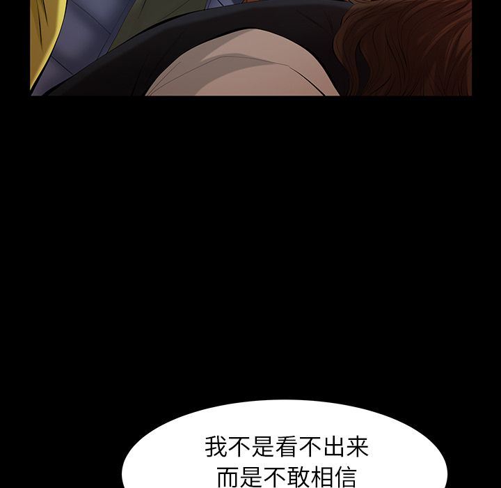 [Manhwa] Bond Plot, big breasts#[142P]-88