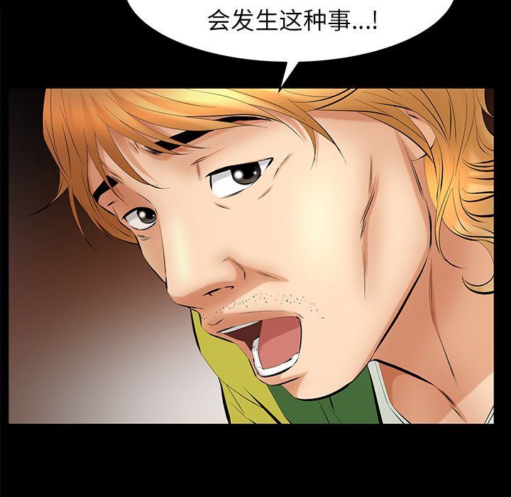 [Manhwa] Bond Plot, big breasts#[142P]-89