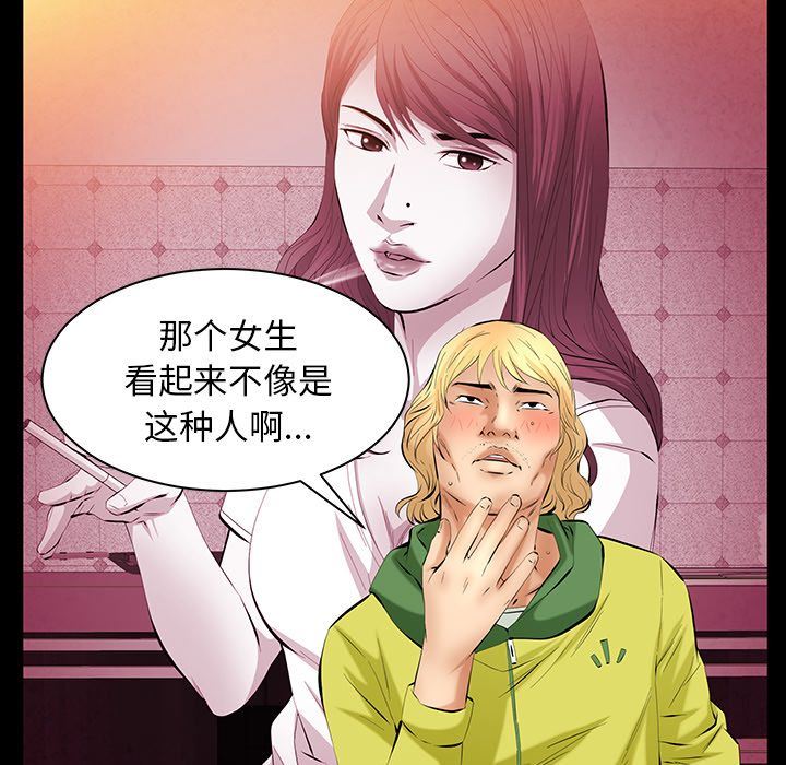 [Manhwa] Bond Plot, big breasts#[142P]-91