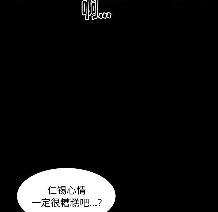 [Manhwa] Bond Plot, big breasts#[142P]-94