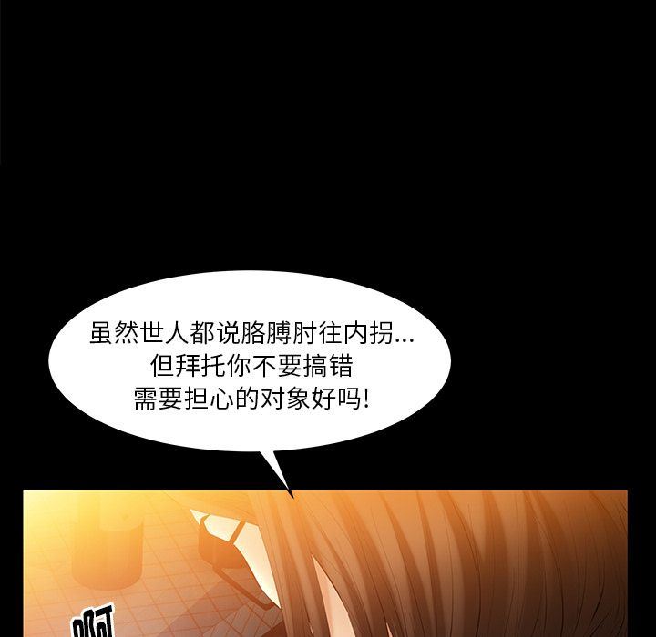 [Manhwa] Bond Plot, big breasts#[142P]-96