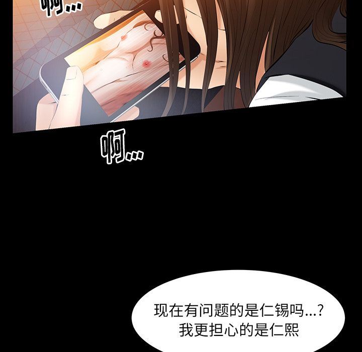 [Manhwa] Bond Plot, big breasts#[142P]-97