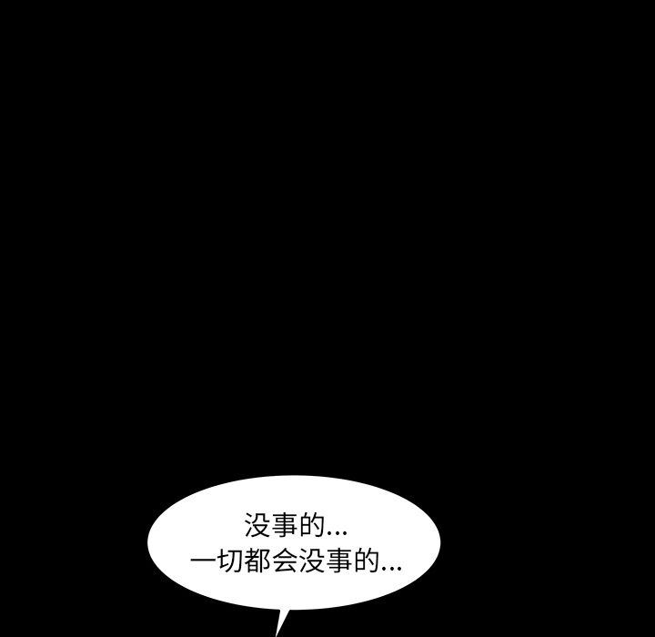 [Manhwa] Bond Plot, big breasts#[148P]-100