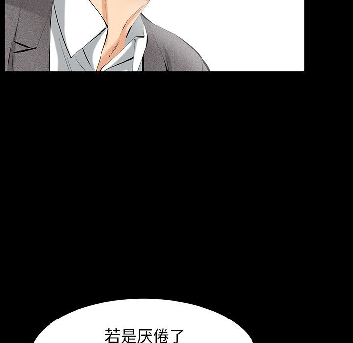 [Manhwa] Bond Plot, big breasts#[148P]-119