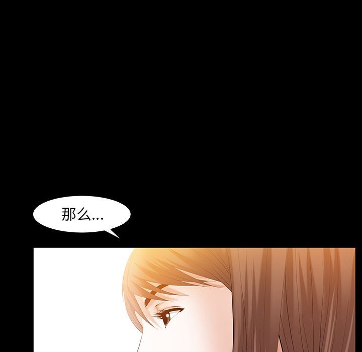[Manhwa] Bond Plot, big breasts#[148P]-134