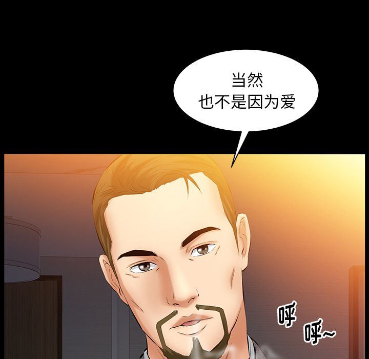 [Manhwa] Bond Plot, big breasts#[148P]-136