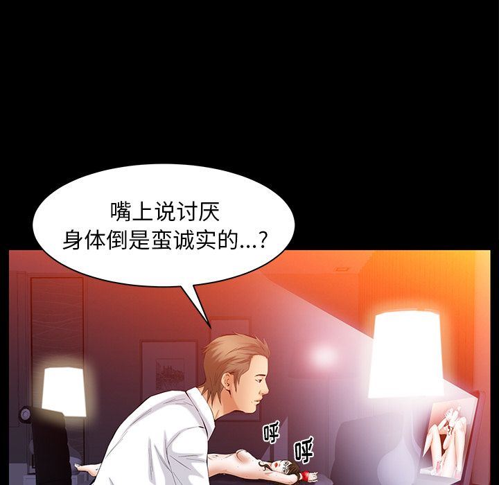 [Manhwa] Bond Plot, big breasts#[148P]-25