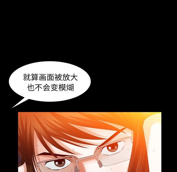[Manhwa] Bond Plot, big breasts#[148P]-43