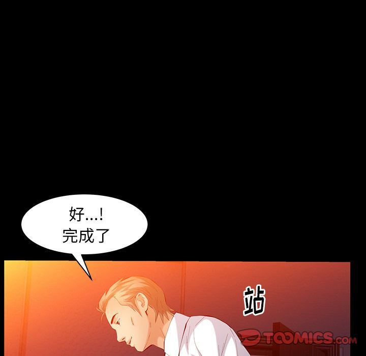 [Manhwa] Bond Plot, big breasts#[148P]-51