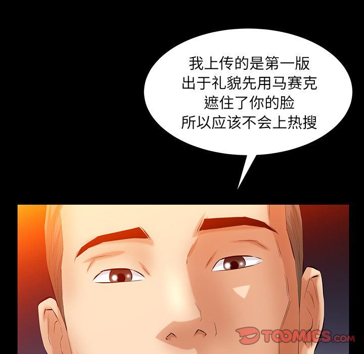 [Manhwa] Bond Plot, big breasts#[148P]-57