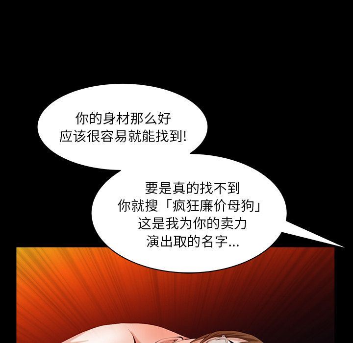 [Manhwa] Bond Plot, big breasts#[148P]-59