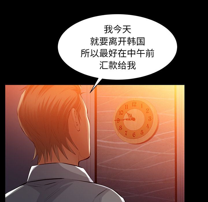 [Manhwa] Bond Plot, big breasts#[148P]-65