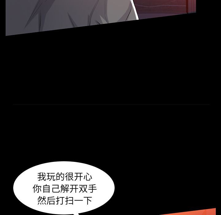 [Manhwa] Bond Plot, big breasts#[148P]-66