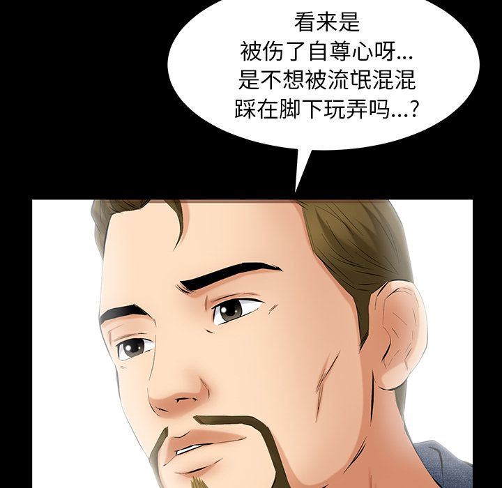 [韩国漫画] 羁绊 剧情,巨乳大奶#[138P]-109