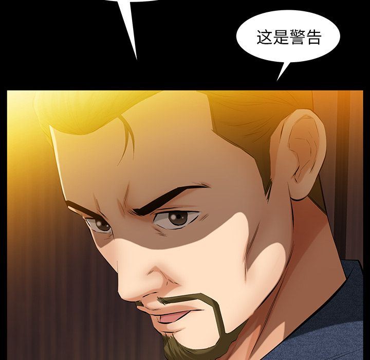 [韩国漫画] 羁绊 剧情,巨乳大奶#[138P]-132