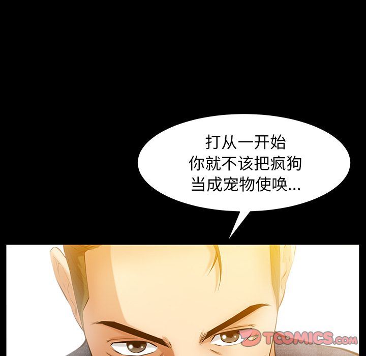 [韩国漫画] 羁绊 剧情,巨乳大奶#[138P]-81