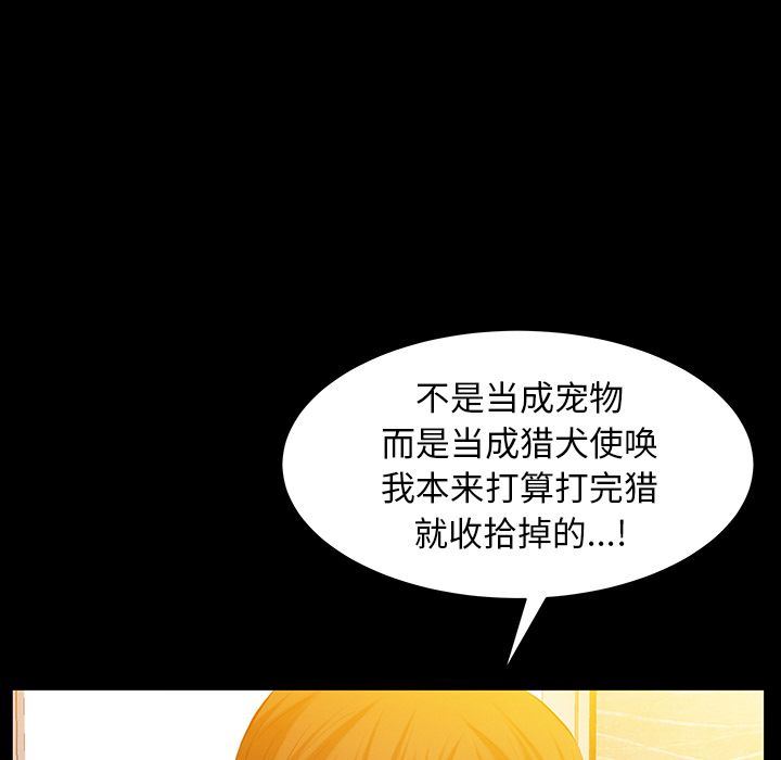 [韩国漫画] 羁绊 剧情,巨乳大奶#[138P]-83
