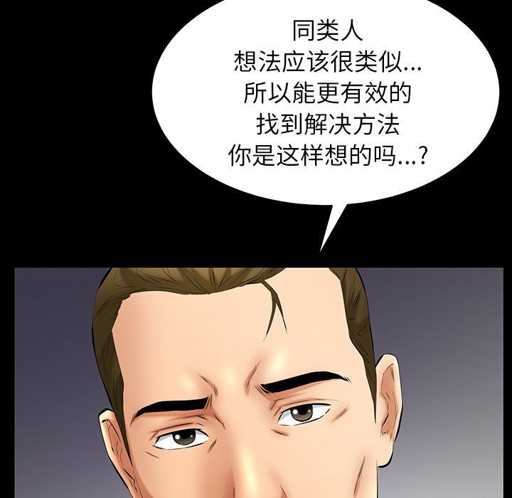 [韩国漫画] 羁绊 剧情,巨乳大奶#[138P]-92