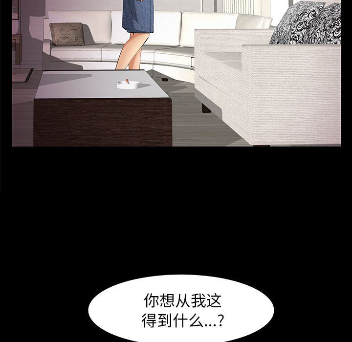 [Manhwa] Bond Plot, big breasts#[133P]-100