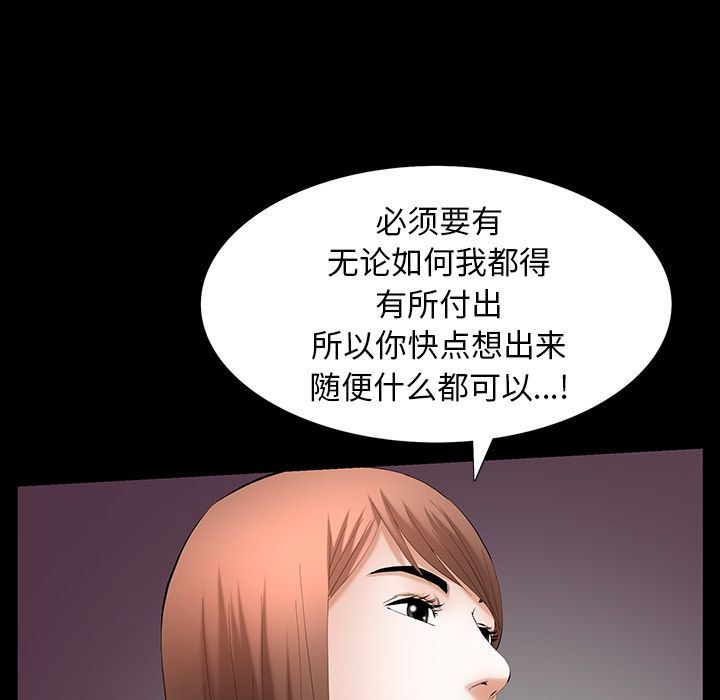 [Manhwa] Bond Plot, big breasts#[133P]-104