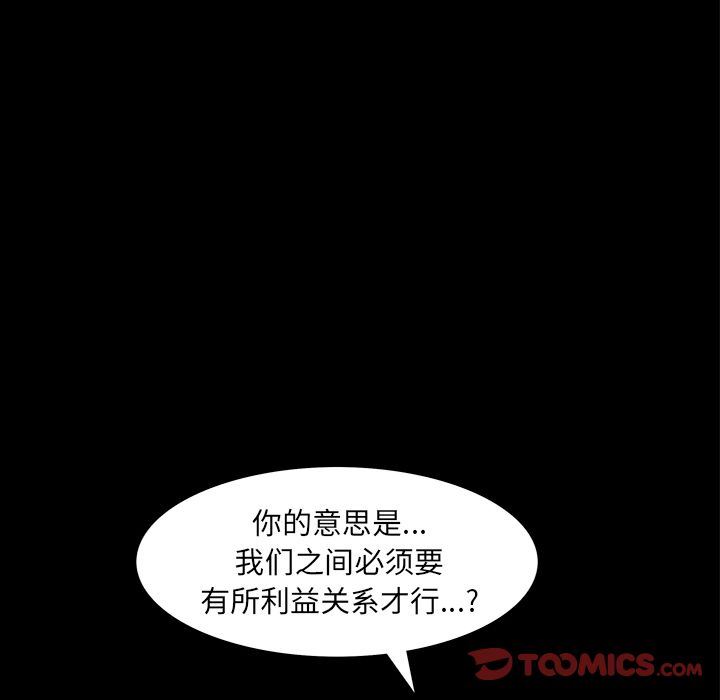 [Manhwa] Bond Plot, big breasts#[133P]-108