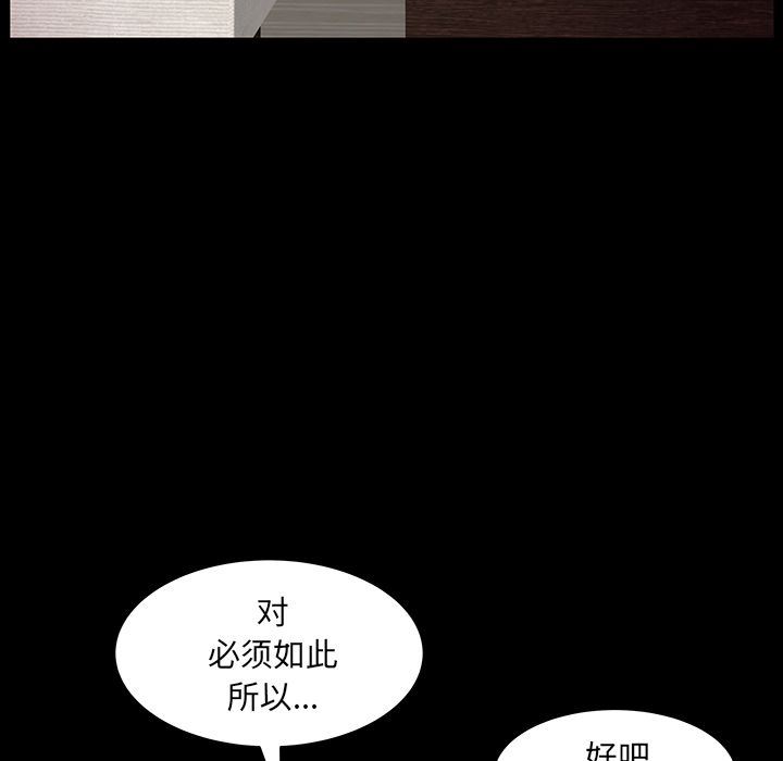 [Manhwa] Bond Plot, big breasts#[133P]-110