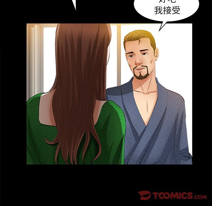 [Manhwa] Bond Plot, big breasts#[133P]-111