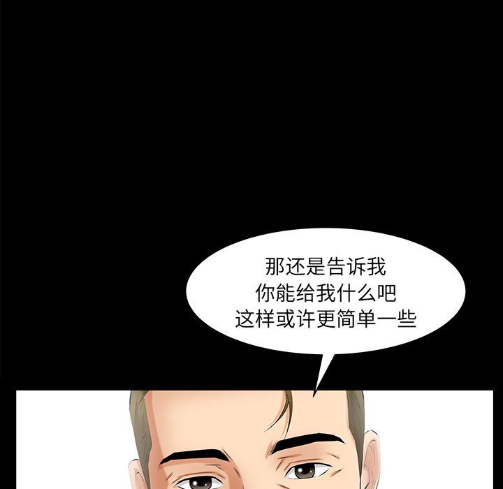 [Manhwa] Bond Plot, big breasts#[133P]-112