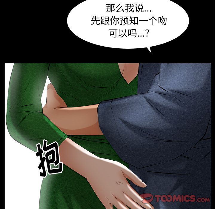 [Manhwa] Bond Plot, big breasts#[133P]-120