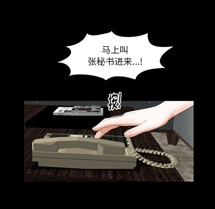 [Manhwa] Bond Plot, big breasts#[133P]-88
