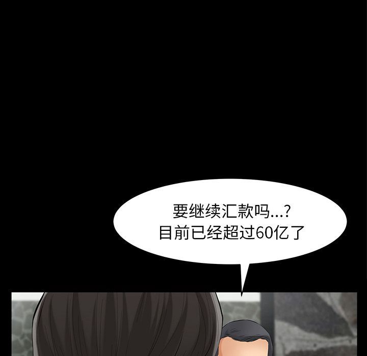 [Manhwa] Bond Plot, big breasts#[142P]-104