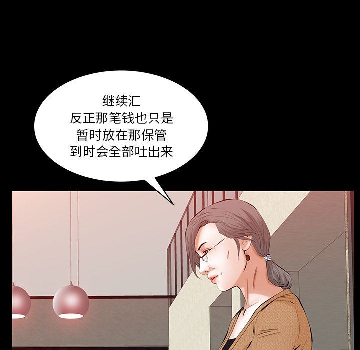 [Manhwa] Bond Plot, big breasts#[142P]-106