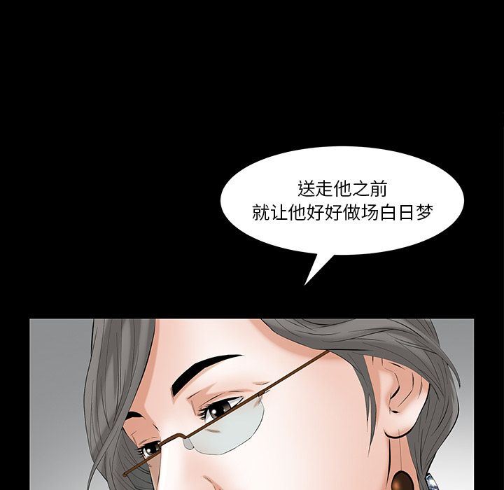 [Manhwa] Bond Plot, big breasts#[142P]-108