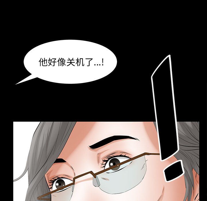 [Manhwa] Bond Plot, big breasts#[142P]-118