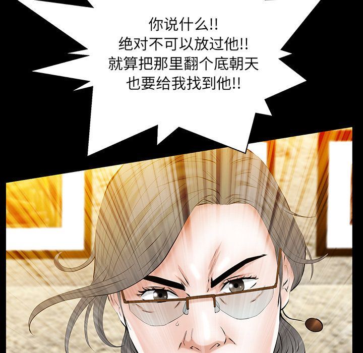 [Manhwa] Bond Plot, big breasts#[142P]-120