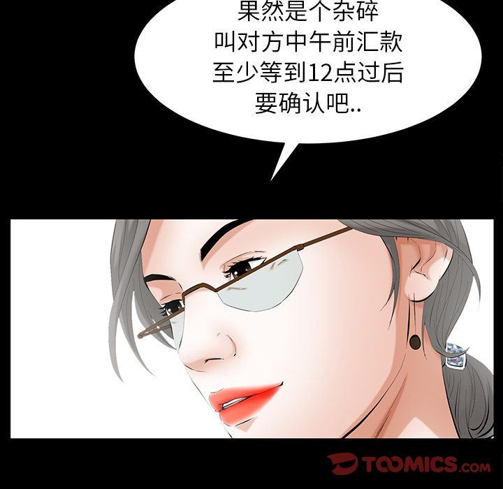 [Manhwa] Bond Plot, big breasts#[142P]-51
