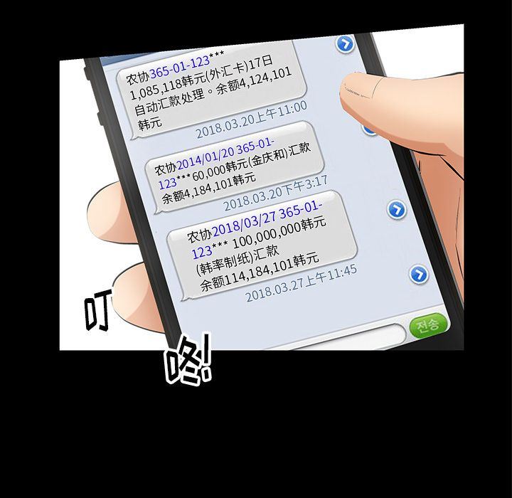 [Manhwa] Bond Plot, big breasts#[142P]-58