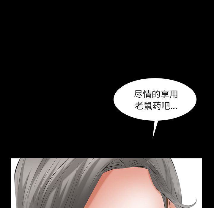 [Manhwa] Bond Plot, big breasts#[142P]-70