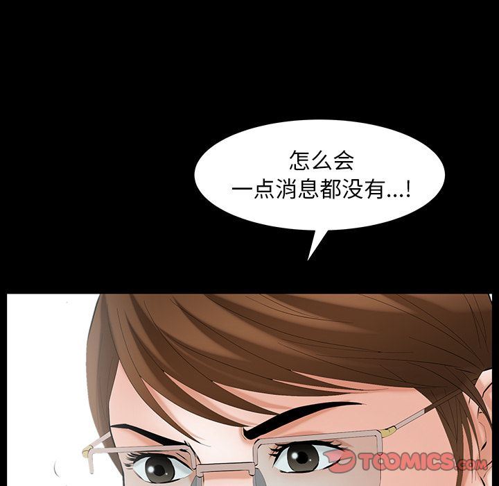[Manhwa] Bond Plot, big breasts#[142P]-81