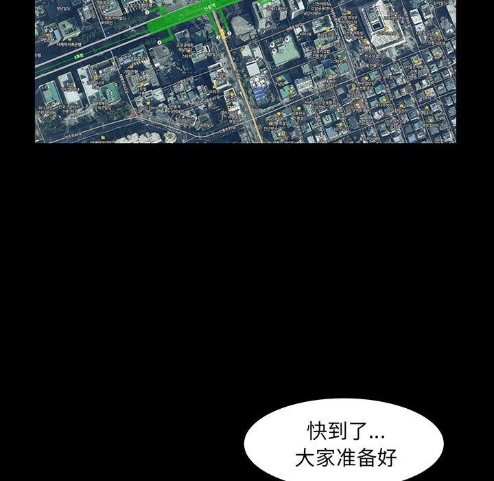 [Manhwa] Bond Plot, big breasts#[142P]-95