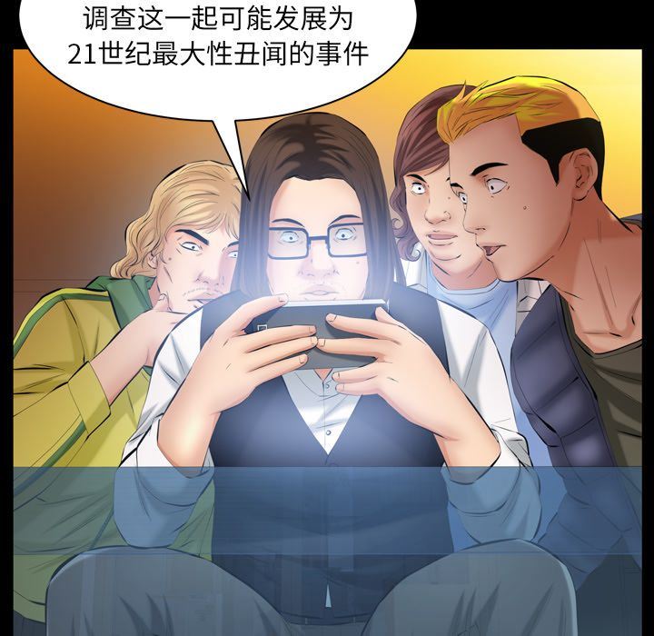 [Manhwa] Bond Plot, big breasts#[137P]-102