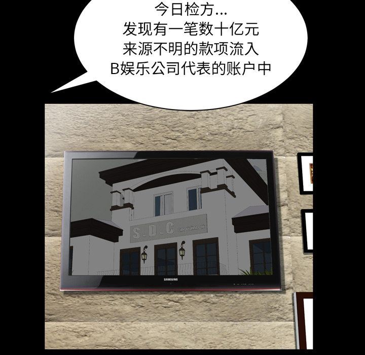 [Manhwa] Bond Plot, big breasts#[137P]-104